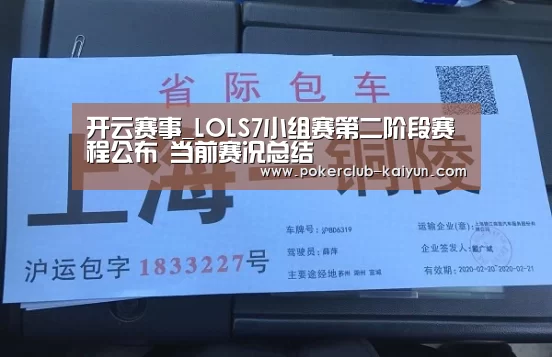 开云赛事