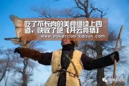 开云竞猜