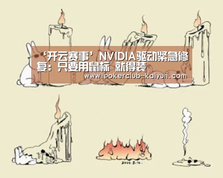 开云电竞